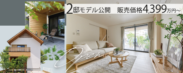 >オーベルジュコート長尾元町2丁目