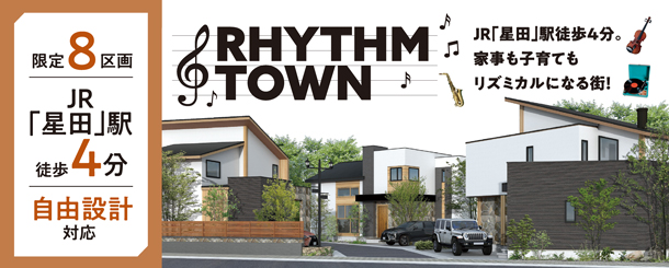 >オーベルジュコート星田4丁目3期