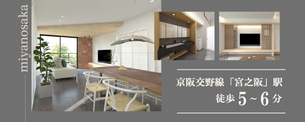 >オーベルジュコート宮之阪3丁目