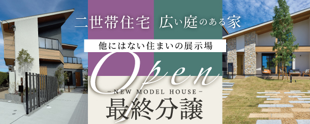 >グランヴィジョン私部南