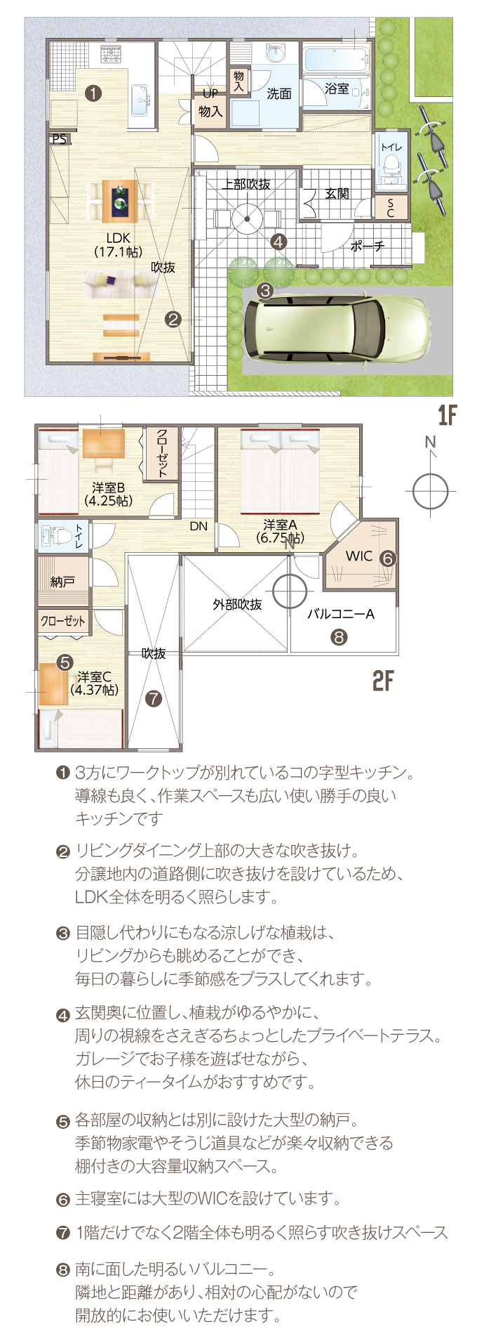 オーベルジュコート四條畷 彩 Sai 株式会社 野村工務店