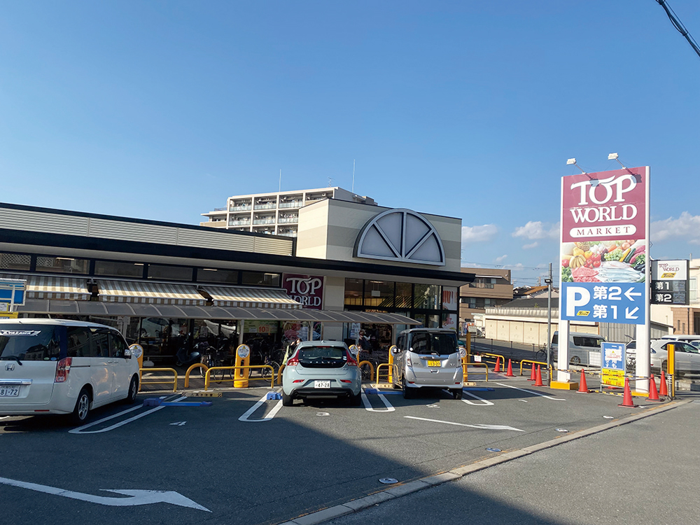 トップワールド 星田店