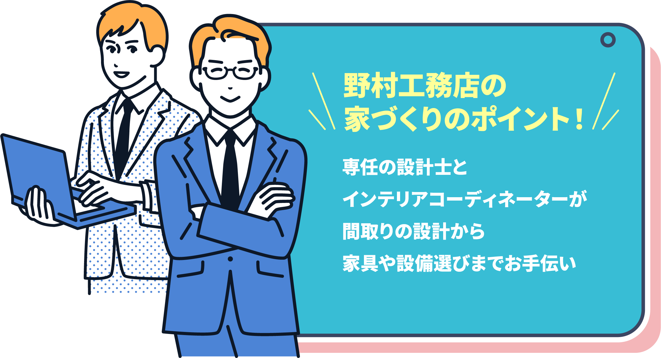 新築する時の自由度 100%の理想の家