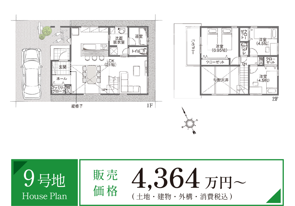 枚方エリア オーベルジュコート長尾元町2丁目　9号地