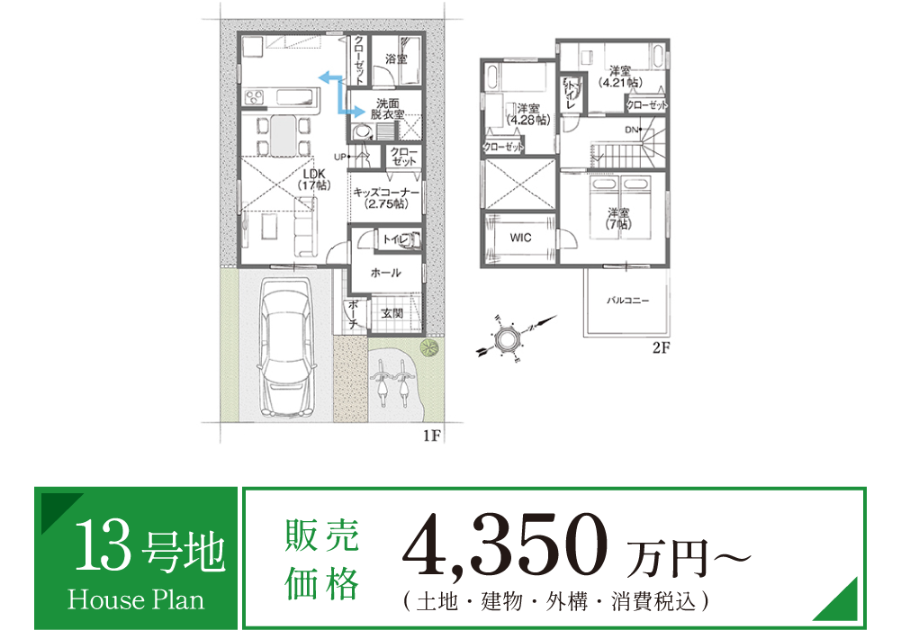 枚方エリア オーベルジュコート長尾元町2丁目　13号地