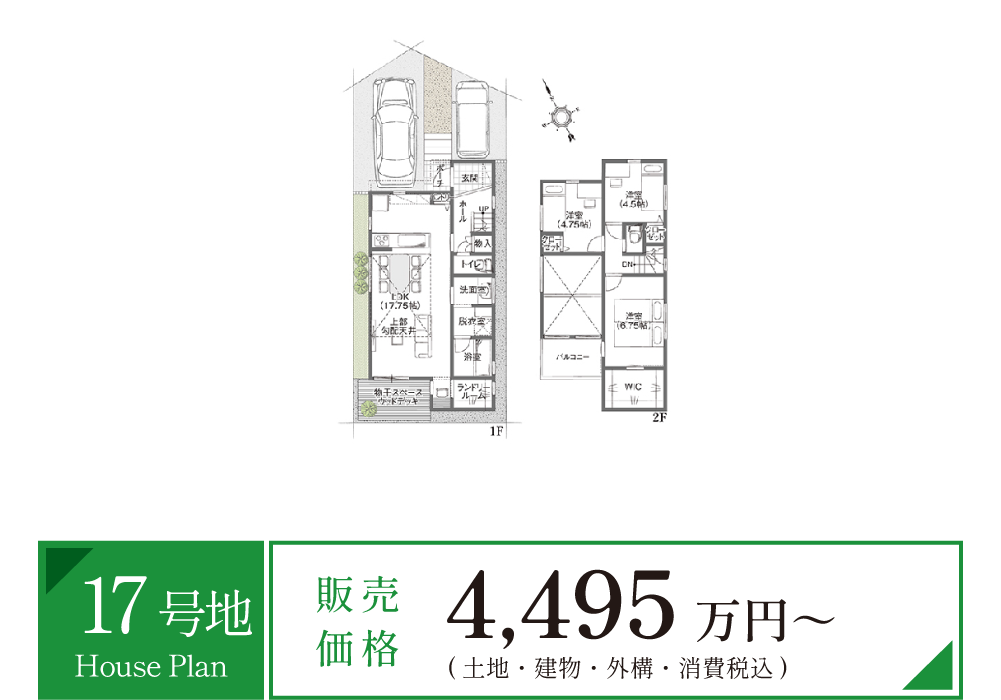 枚方エリア オーベルジュコート長尾元町2丁目　17号地