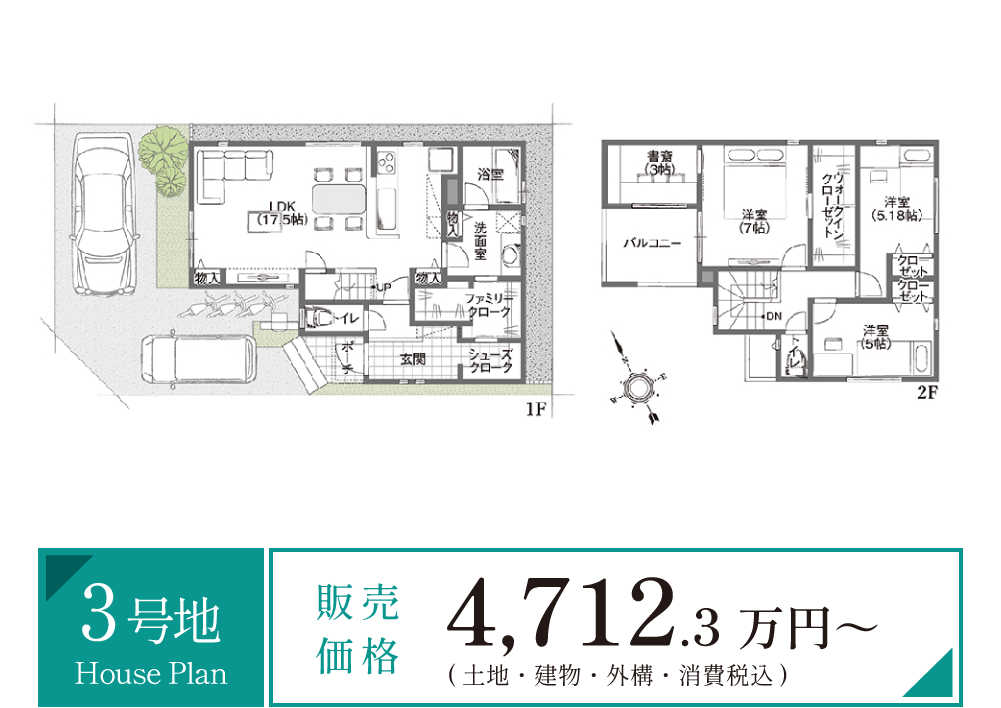 交野エリア オーベルジュコート星田8丁目7期　3号地