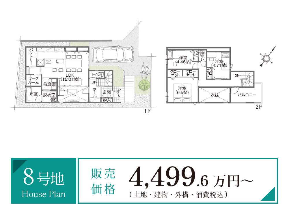 交野エリア オーベルジュコート星田8丁目7期　8号地