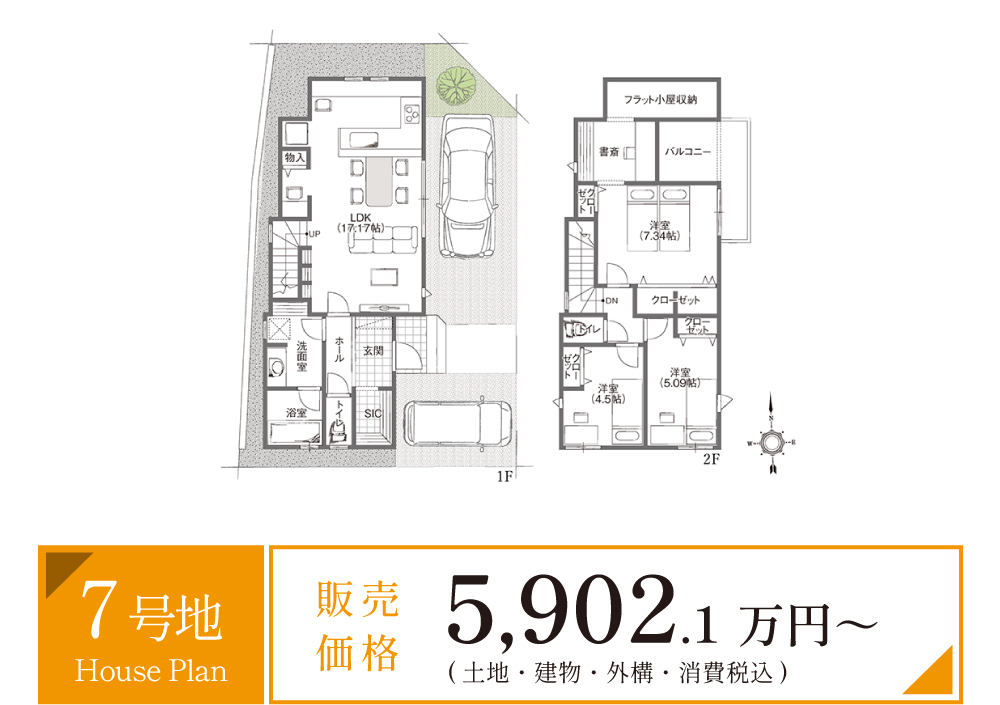 高槻エリア オーベルジュコート高槻富田　7号地